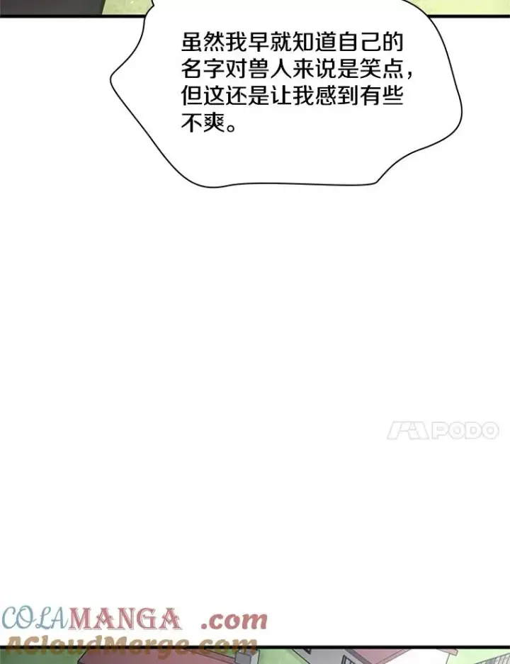 《新手关卡太难了》149.叫醒教母图53
