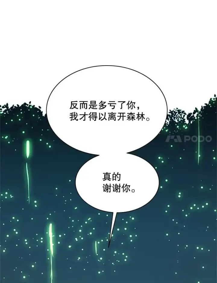 《新手关卡太难了》149.叫醒教母图63