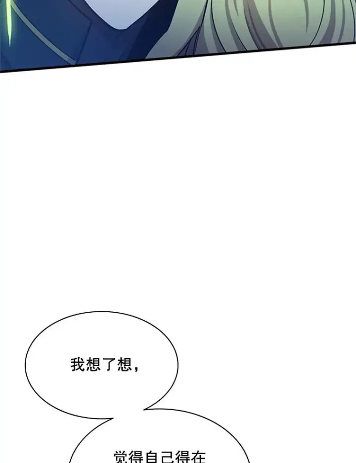 《新手关卡太难了》149.叫醒教母图68
