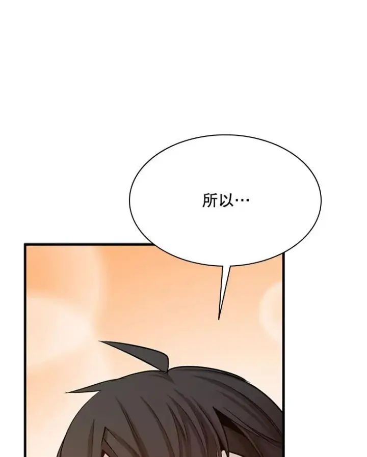 《新手关卡太难了》149.叫醒教母图71