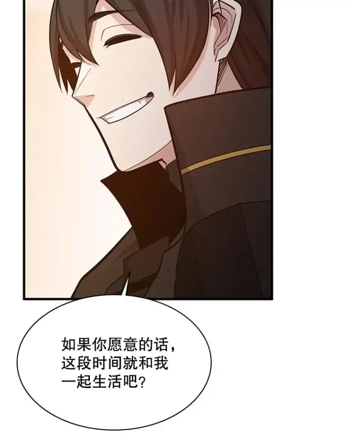 《新手关卡太难了》149.叫醒教母图72