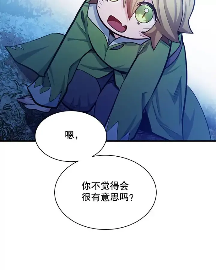 《新手关卡太难了》149.叫醒教母图74