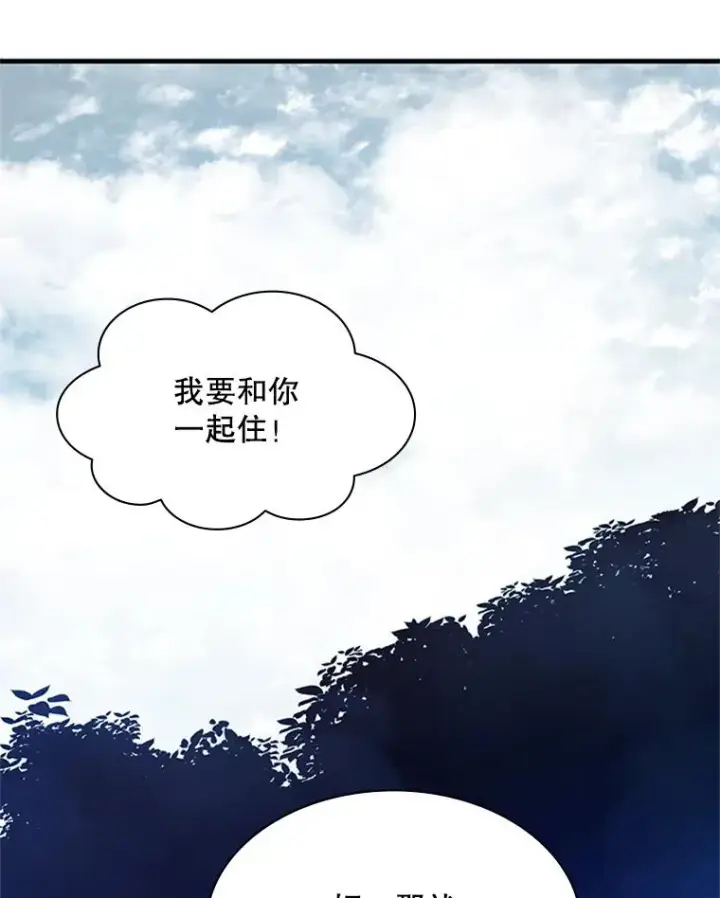 《新手关卡太难了》149.叫醒教母图75