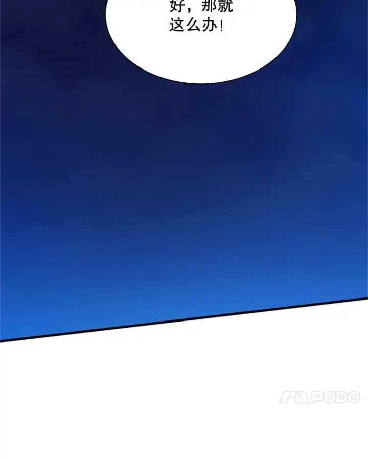 《新手关卡太难了》149.叫醒教母图76