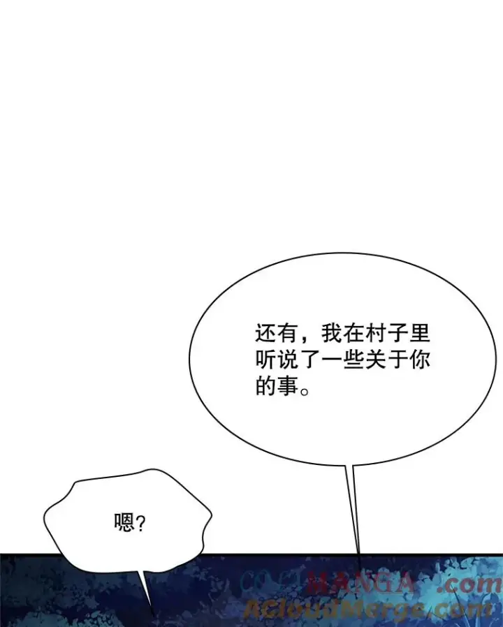 《新手关卡太难了》149.叫醒教母图77
