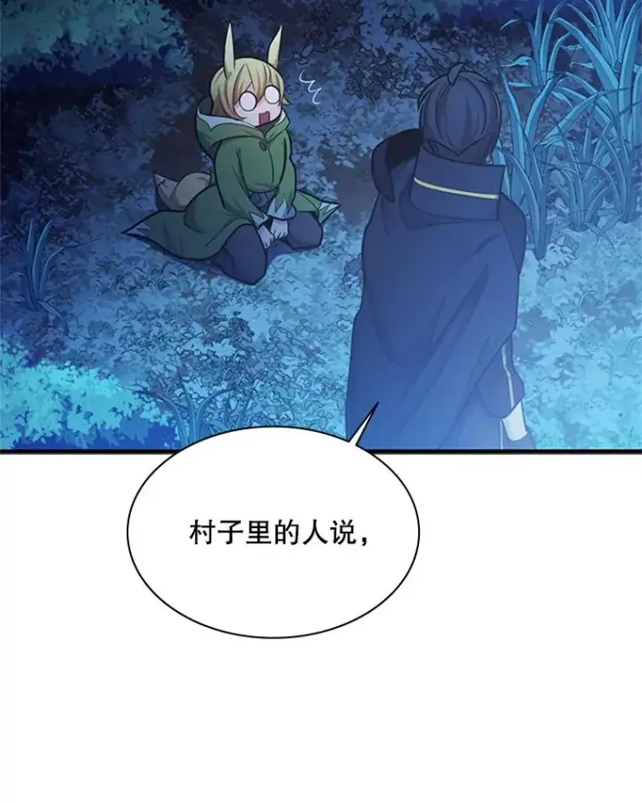 《新手关卡太难了》149.叫醒教母图78