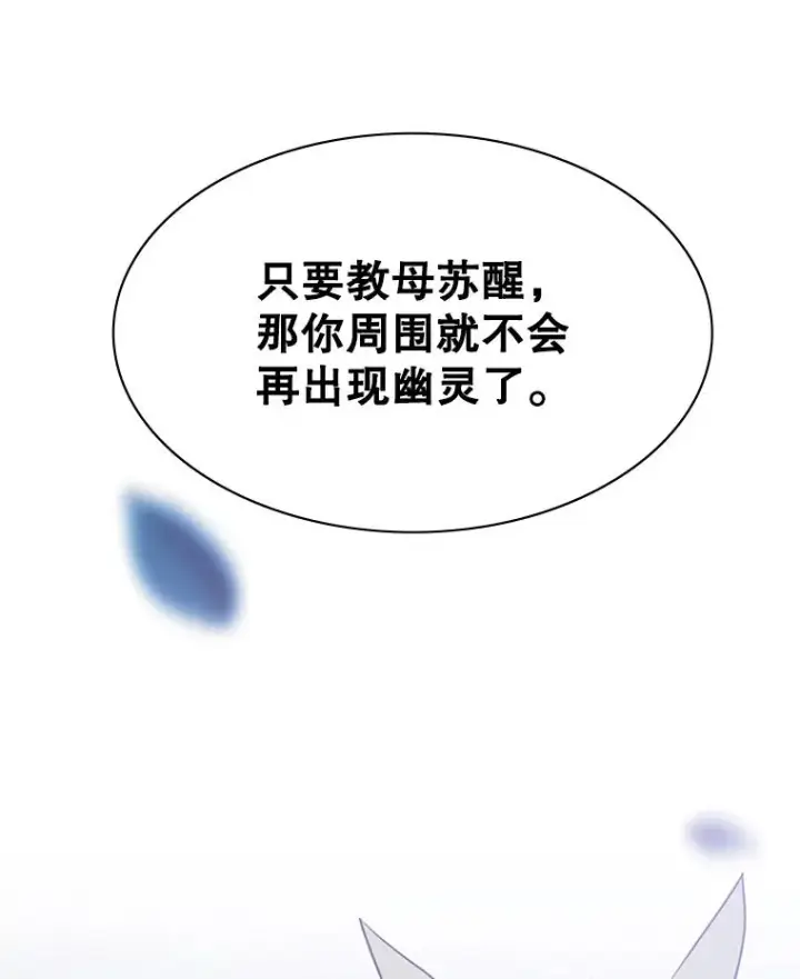《新手关卡太难了》149.叫醒教母图79