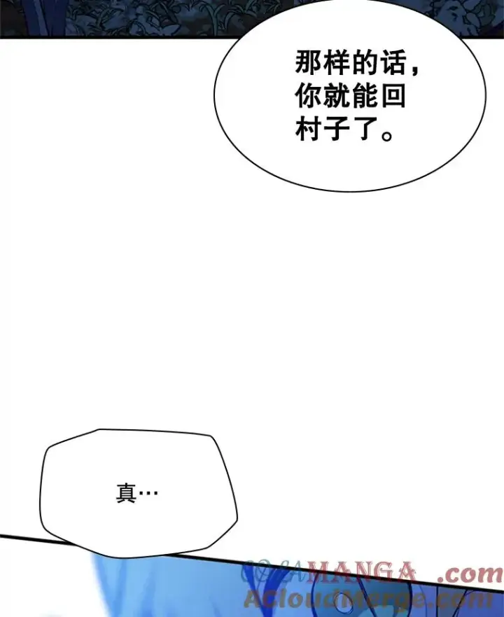 《新手关卡太难了》149.叫醒教母图81