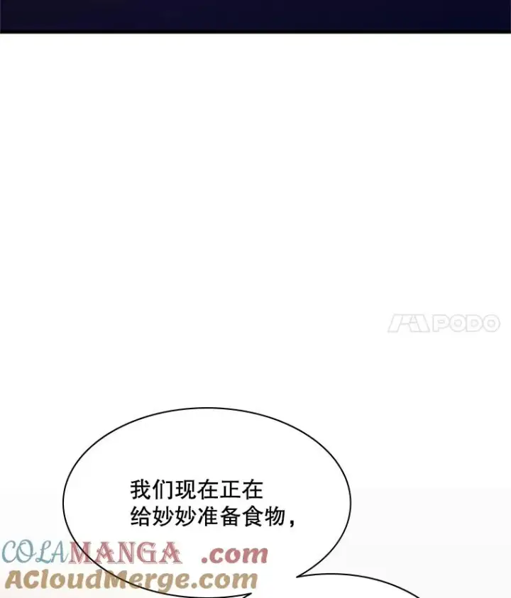 《新手关卡太难了》149.叫醒教母图9