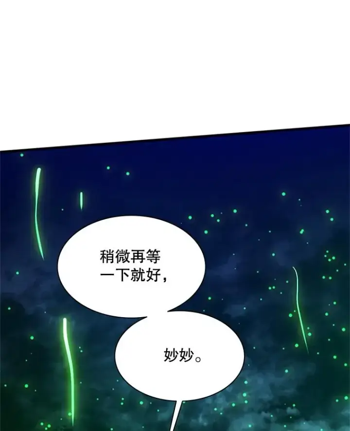 《新手关卡太难了》149.叫醒教母图99