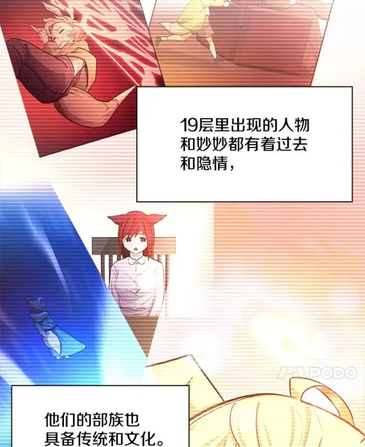 《新手关卡太难了》150.19层通关图107