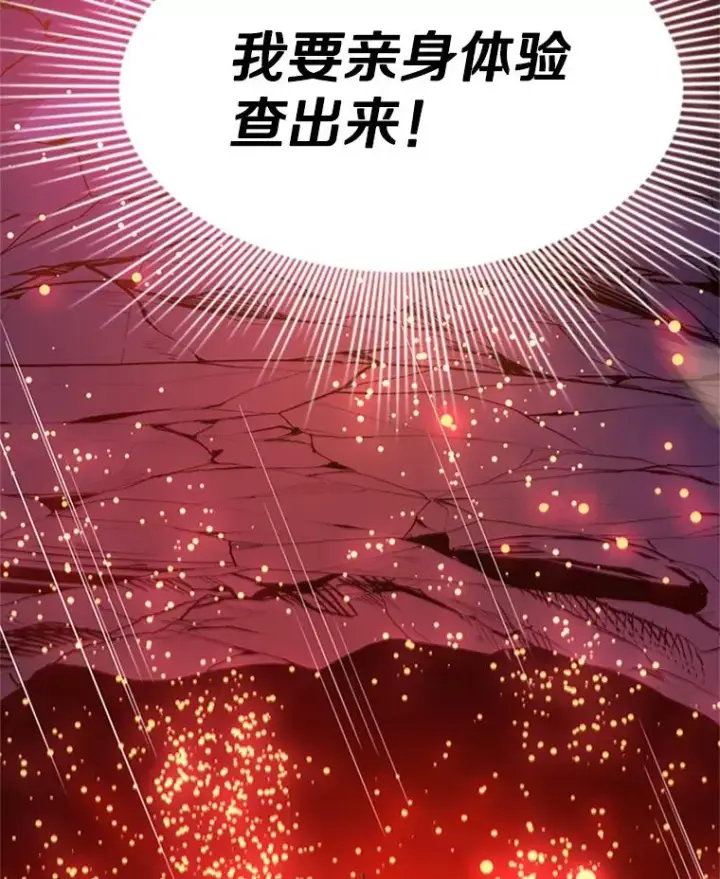《新手关卡太难了》150.19层通关图2