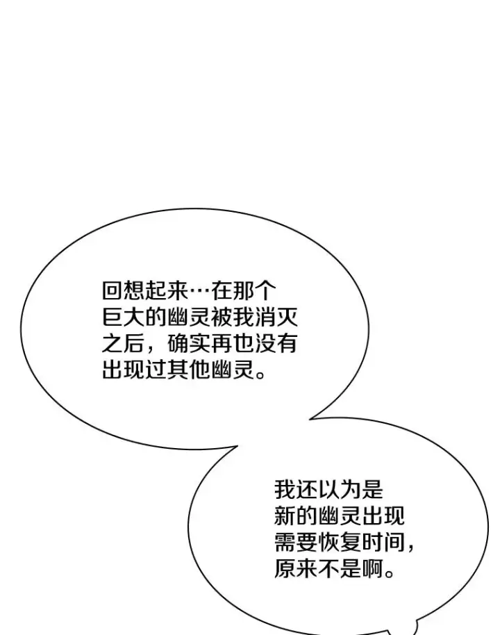 《新手关卡太难了》150.19层通关图26