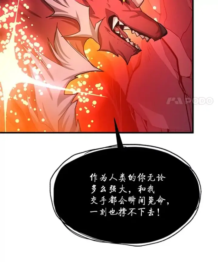 《新手关卡太难了》150.19层通关图38