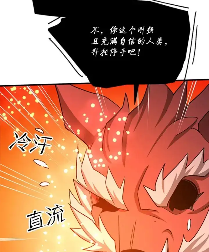 《新手关卡太难了》150.19层通关图42