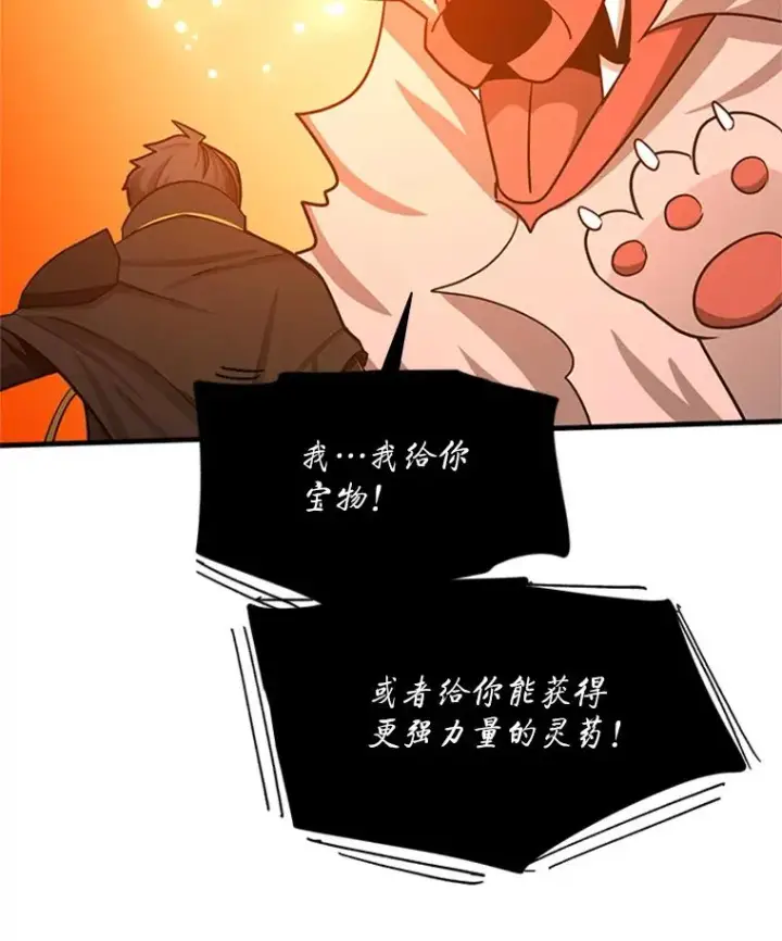 《新手关卡太难了》150.19层通关图43