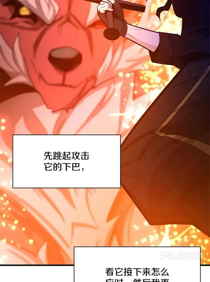 《新手关卡太难了》150.19层通关图51