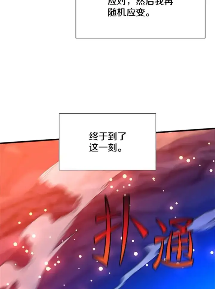 《新手关卡太难了》150.19层通关图52
