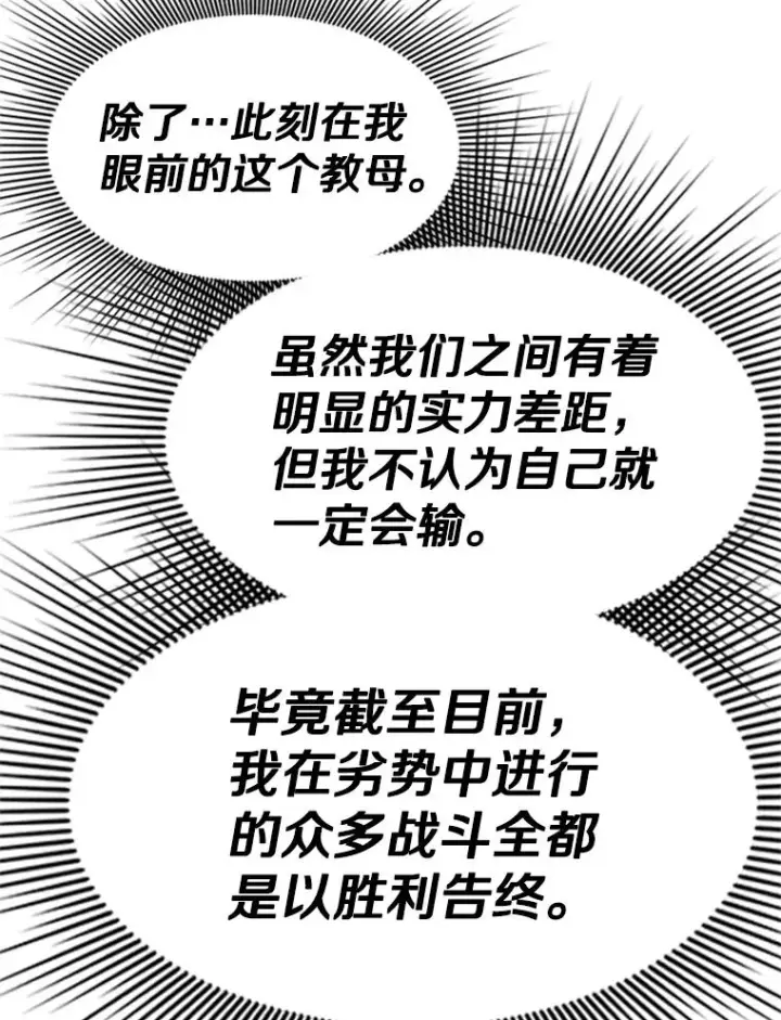 《新手关卡太难了》150.19层通关图56