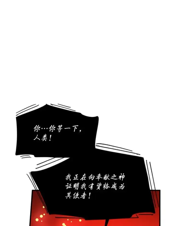 《新手关卡太难了》150.19层通关图59
