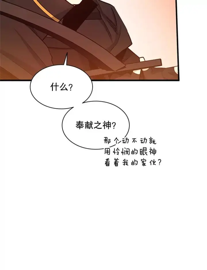 《新手关卡太难了》150.19层通关图62