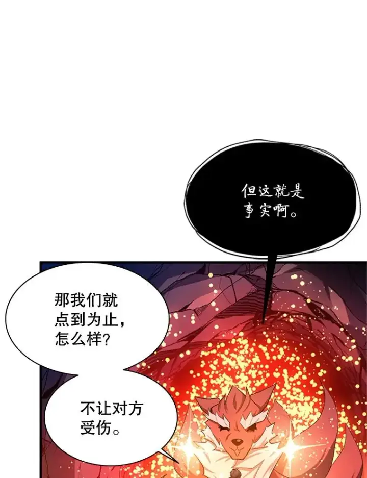《新手关卡太难了》150.19层通关图72