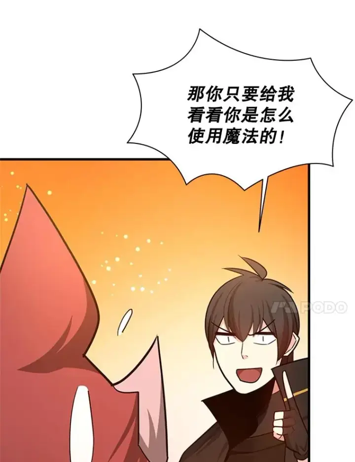 《新手关卡太难了》150.19层通关图74