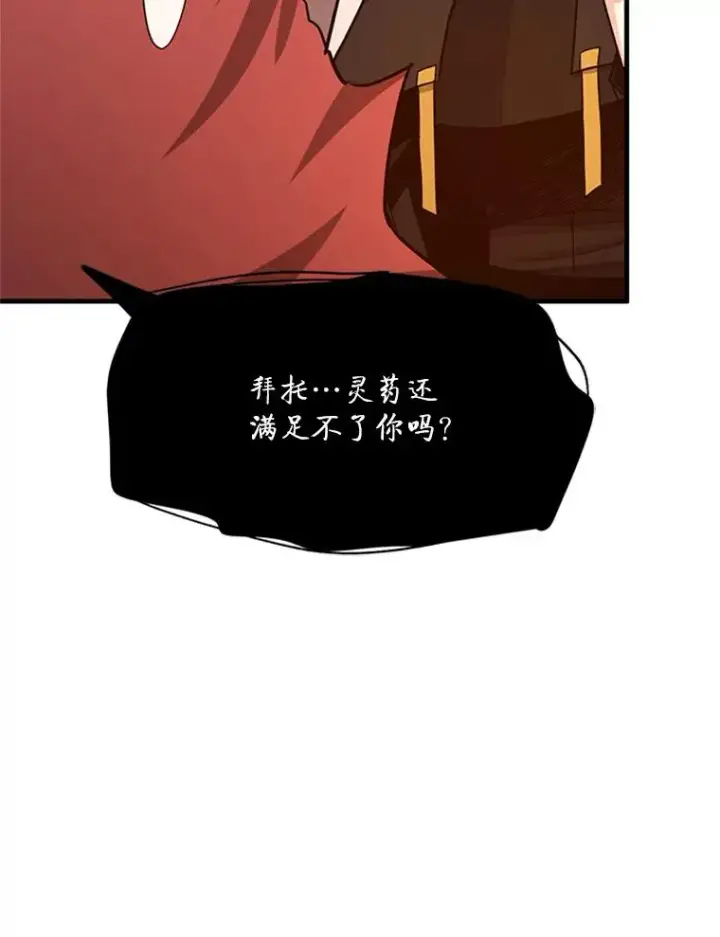 《新手关卡太难了》150.19层通关图75