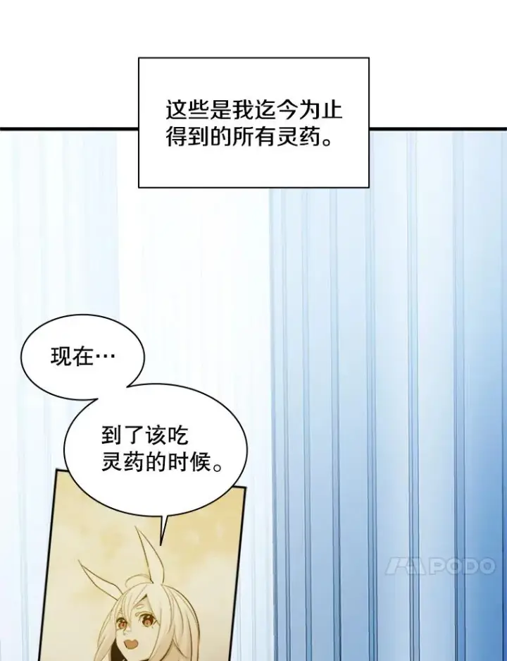 《新手关卡太难了》151.20层信息图108