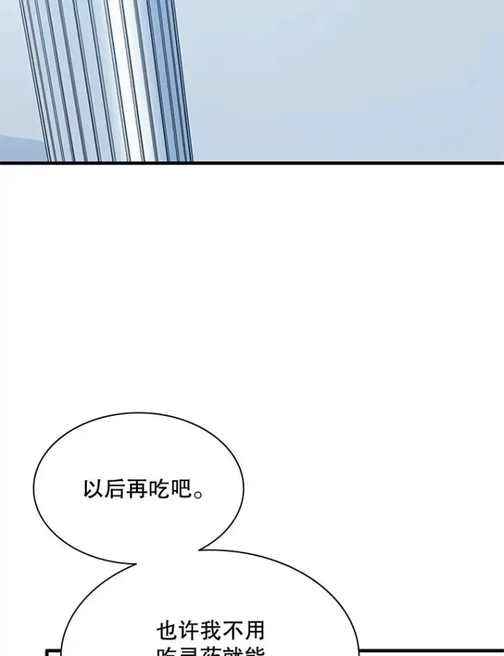 《新手关卡太难了》151.20层信息图114