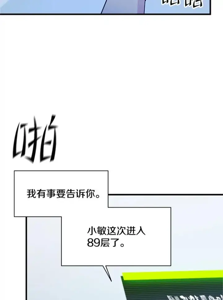 《新手关卡太难了》151.20层信息图119
