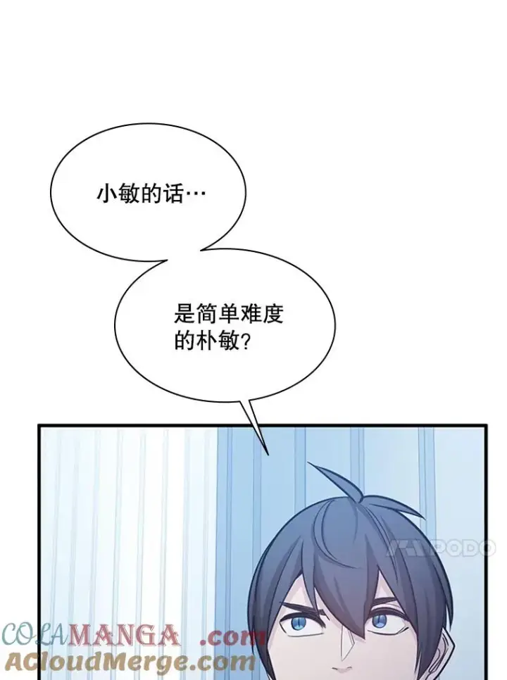 《新手关卡太难了》151.20层信息图121