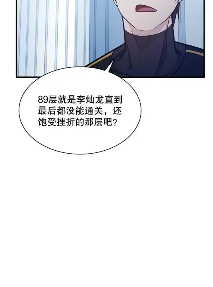 《新手关卡太难了》151.20层信息图122