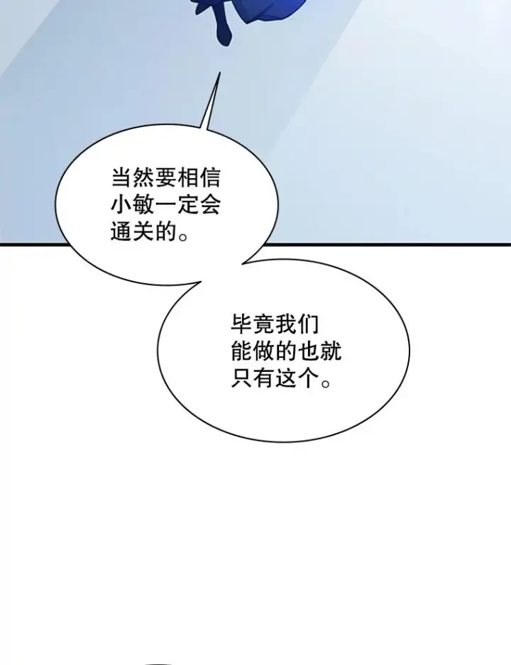 《新手关卡太难了》151.20层信息图124