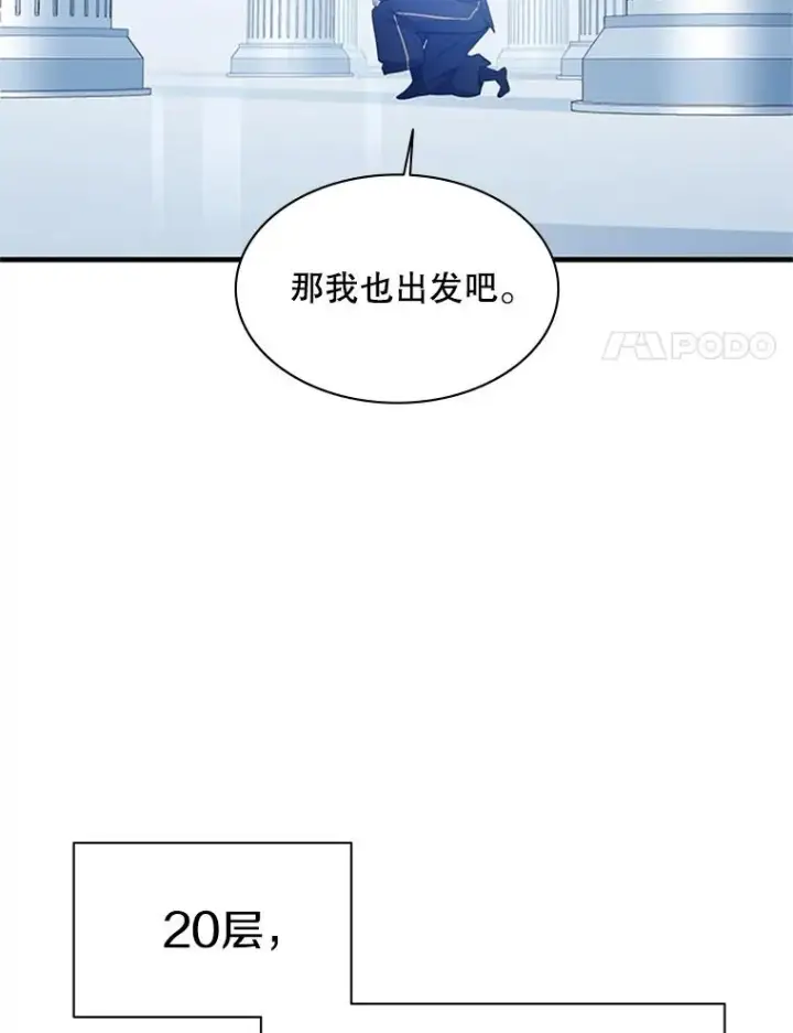 《新手关卡太难了》151.20层信息图128