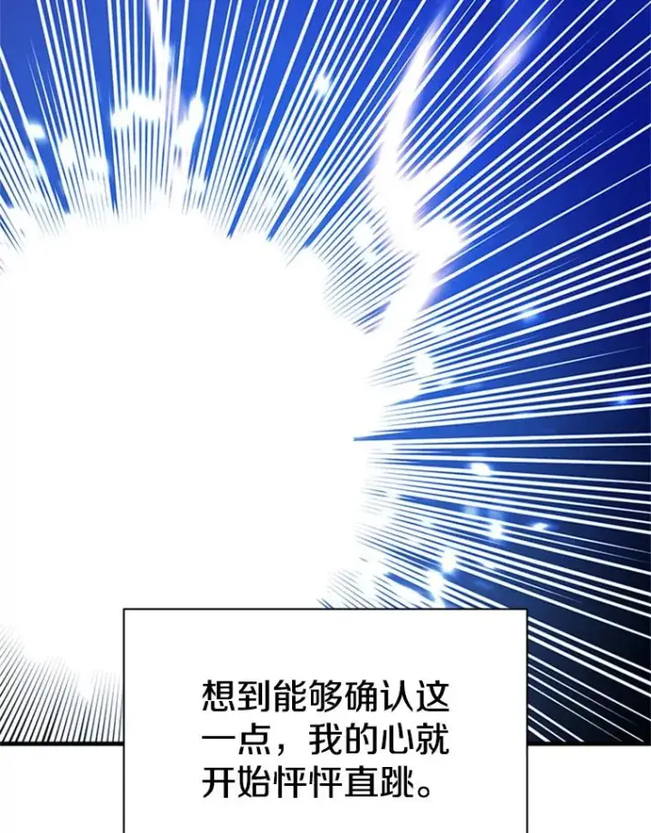 《新手关卡太难了》151.20层信息图132