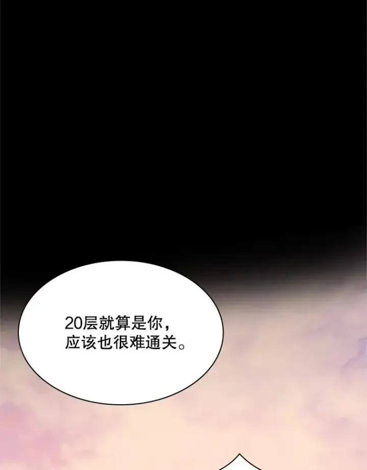 《新手关卡太难了》151.20层信息图136