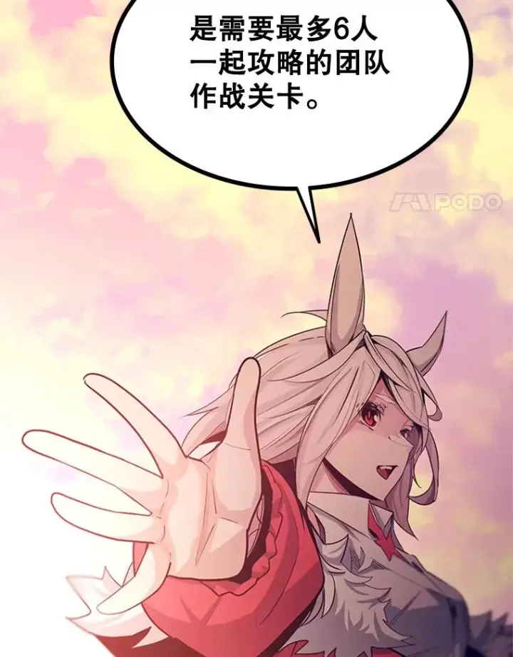 《新手关卡太难了》151.20层信息图138