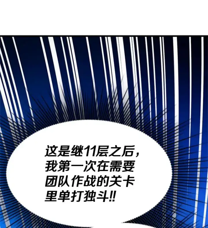 《新手关卡太难了》151.20层信息图140