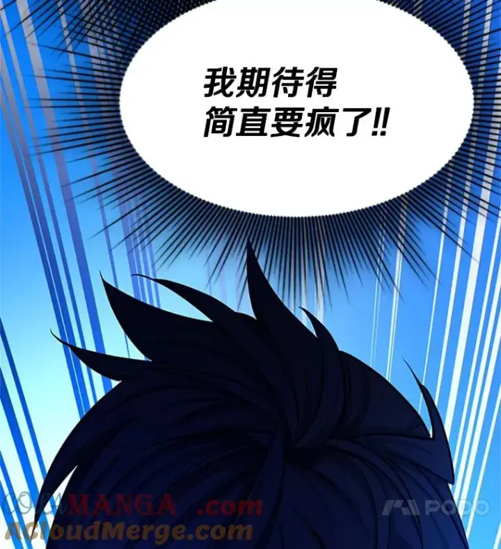 《新手关卡太难了》151.20层信息图141