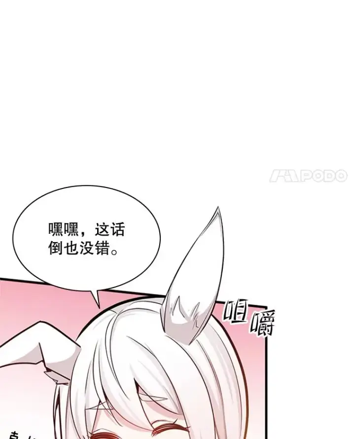 《新手关卡太难了》151.20层信息图18