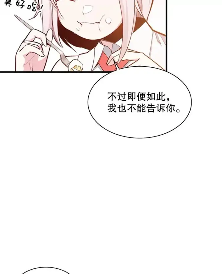 《新手关卡太难了》151.20层信息图19