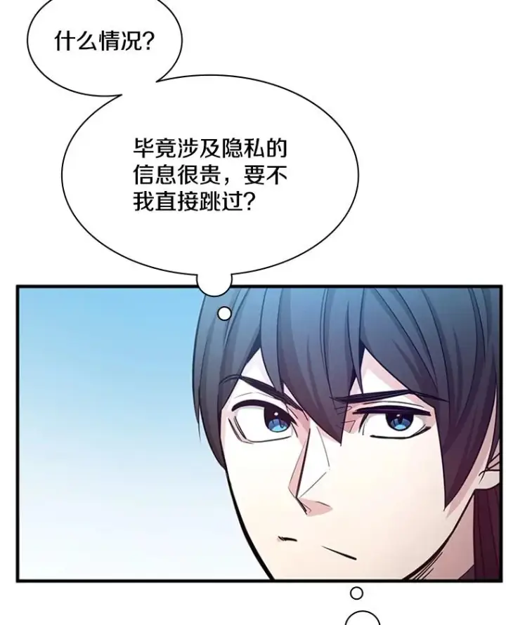 《新手关卡太难了》151.20层信息图20