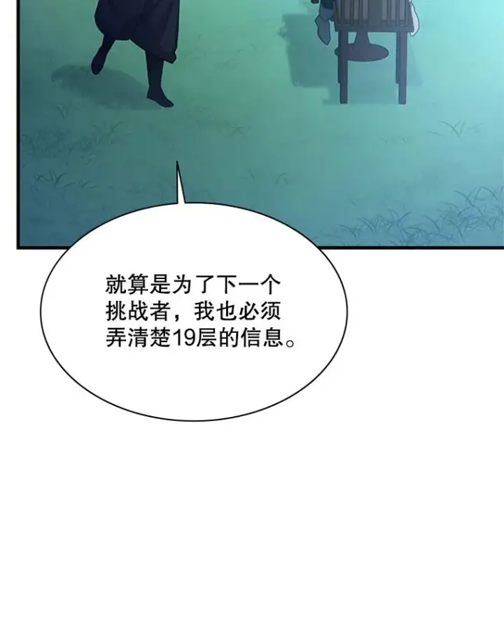 《新手关卡太难了》151.20层信息图30