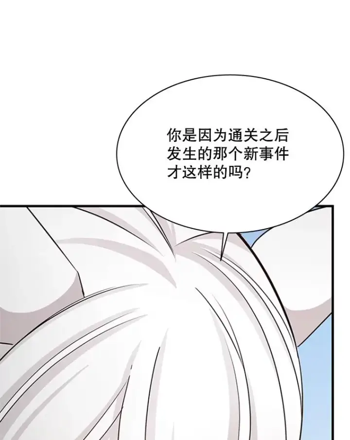《新手关卡太难了》151.20层信息图31