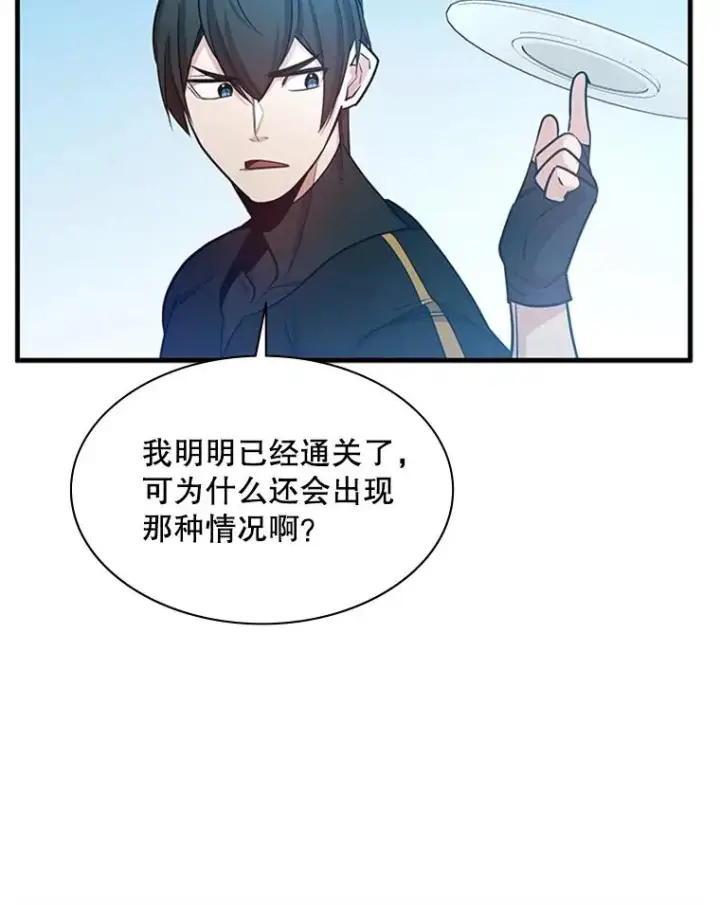 《新手关卡太难了》151.20层信息图34