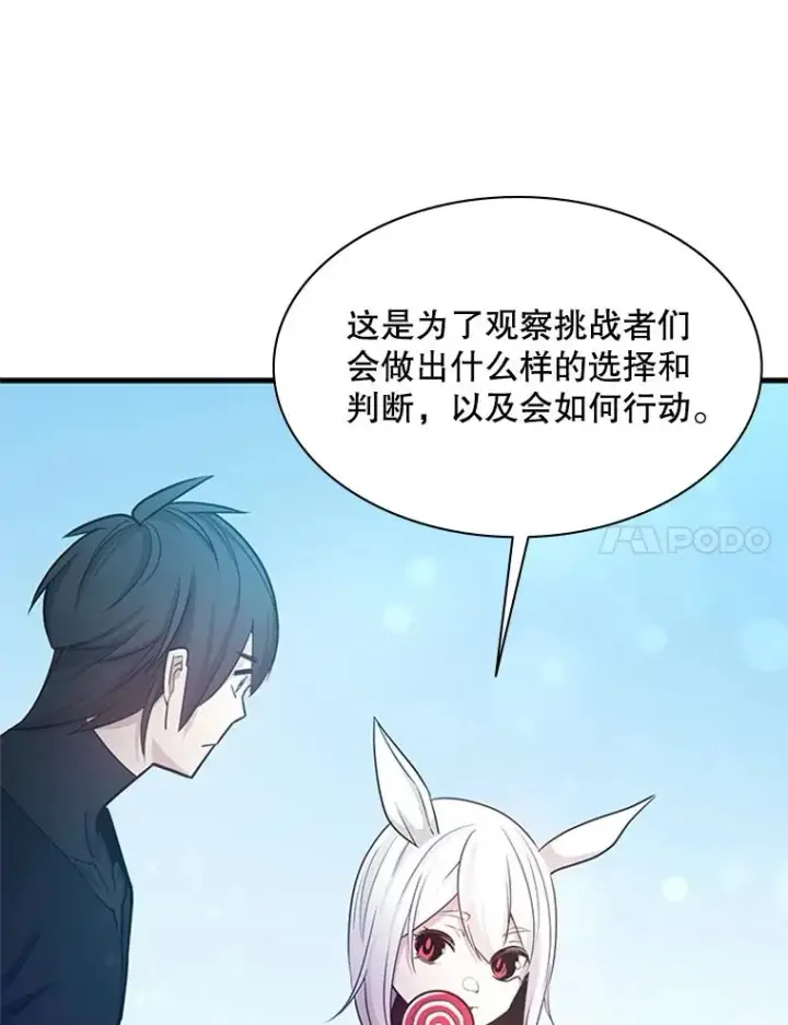 《新手关卡太难了》151.20层信息图35