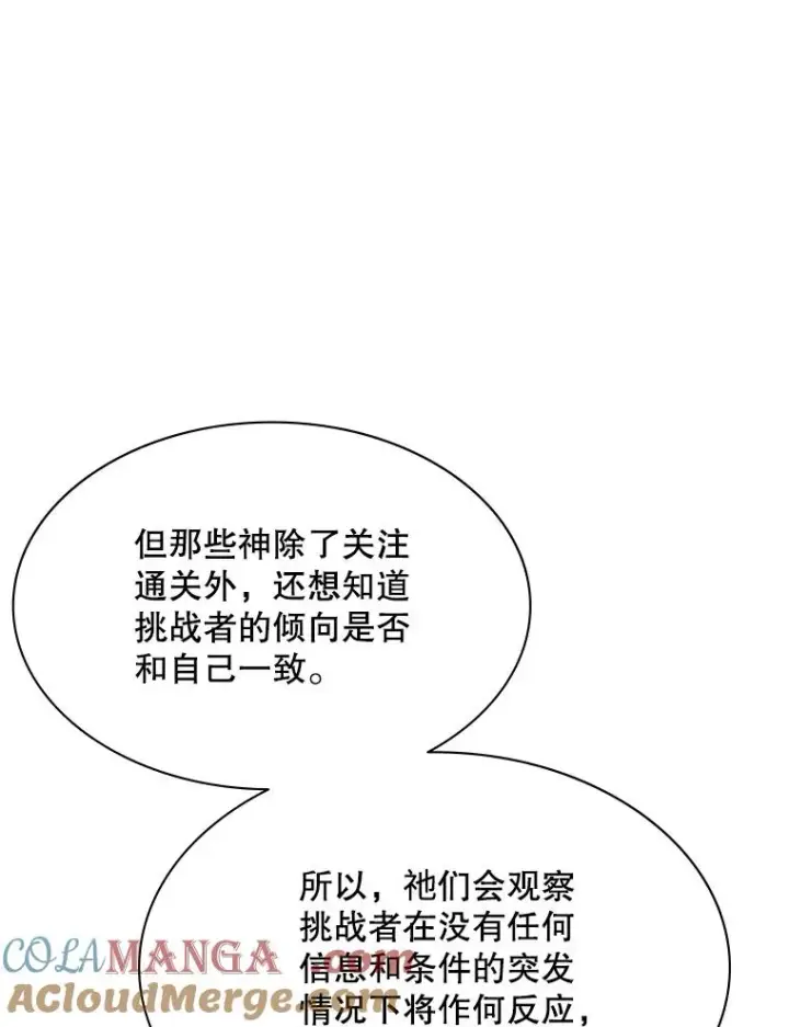 《新手关卡太难了》151.20层信息图37