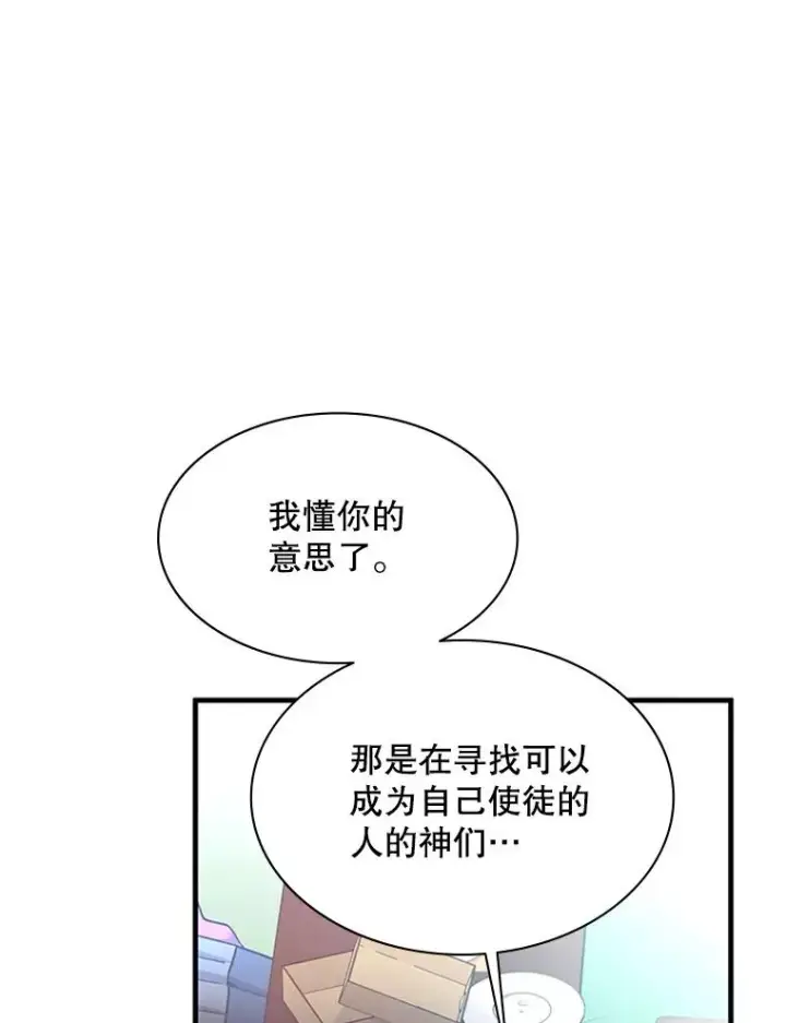 《新手关卡太难了》151.20层信息图39