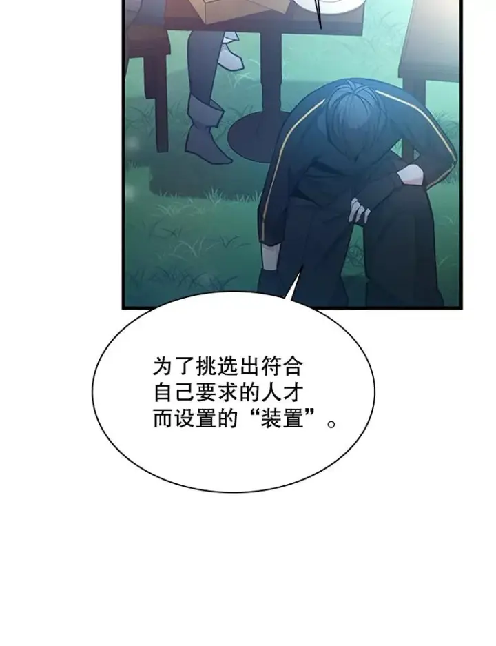 《新手关卡太难了》151.20层信息图40
